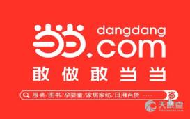 天眼查 構建商業安全的智能信息查詢與咨詢平臺