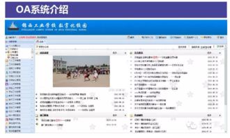 智慧校園整體解決方案 構建未來教育的信息系統集成體系